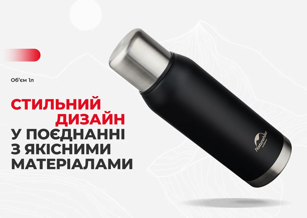 Термос Naturehike 1000 мл нержавіюча сталь чорний