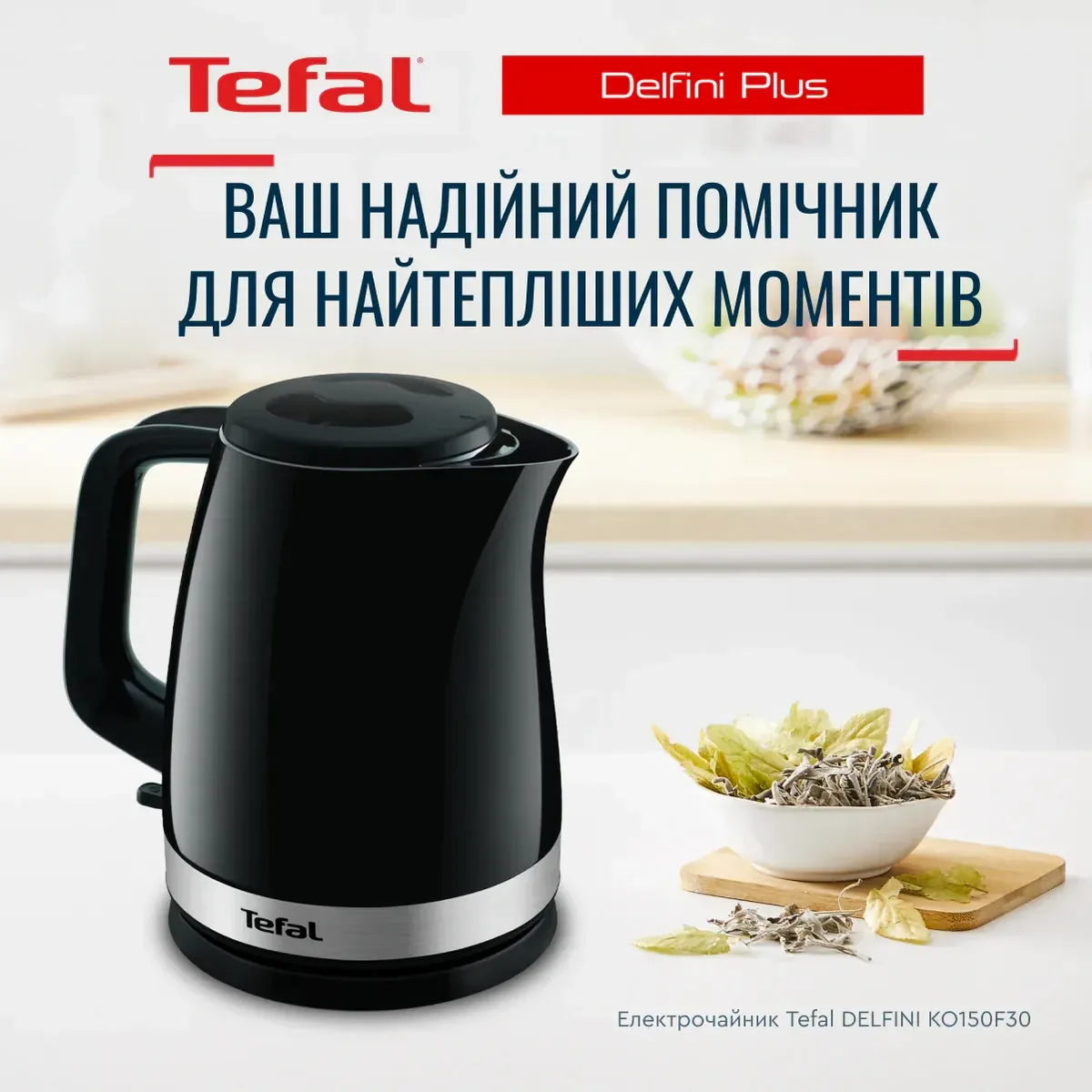 Электрический чайник Tefal Delfini 15л, пластиковый, серебристо-черный