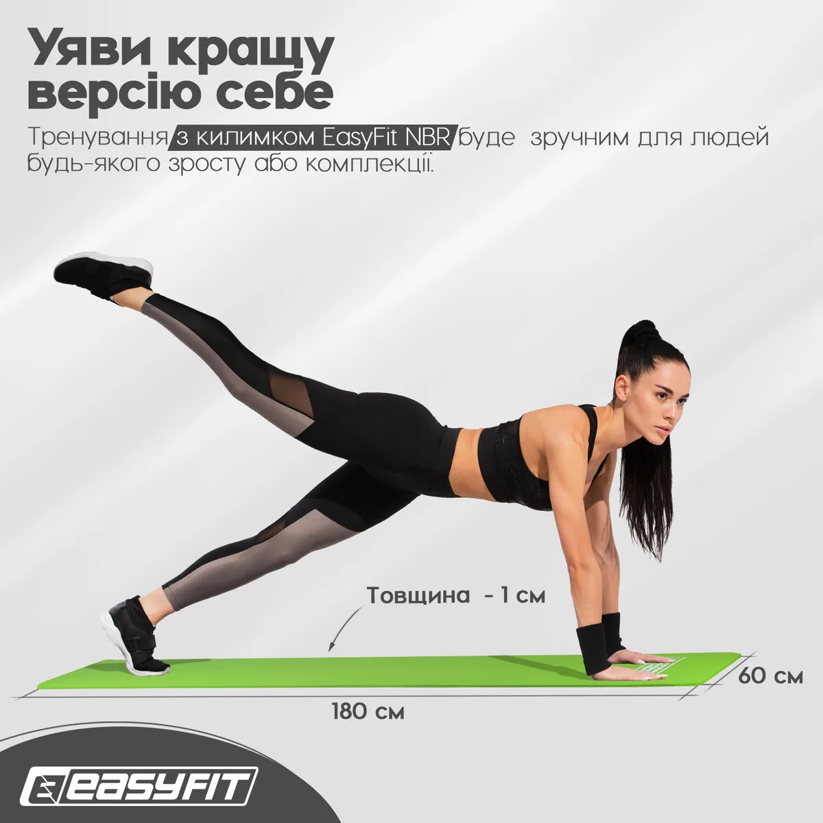 Коврик для йоги EasyFit NBR 10 мм Зелений