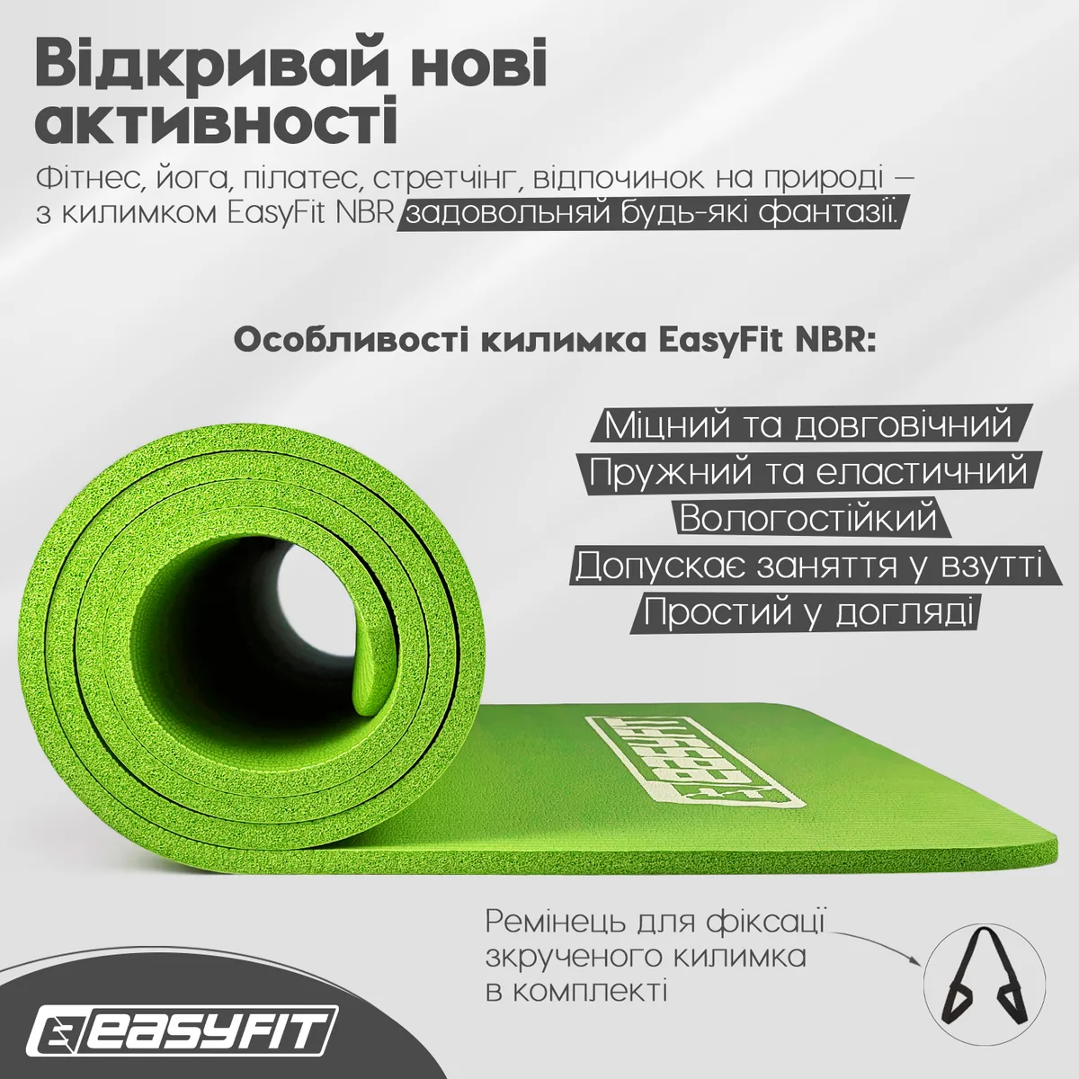 Коврик для йоги EasyFit NBR 10 мм Зелений