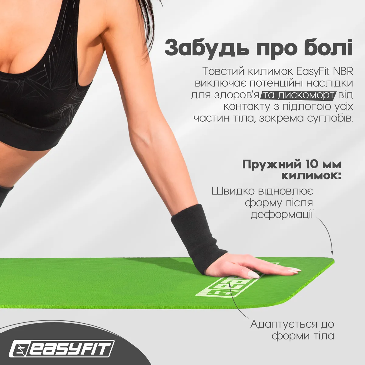 Коврик для йоги EasyFit NBR 10 мм Зелений