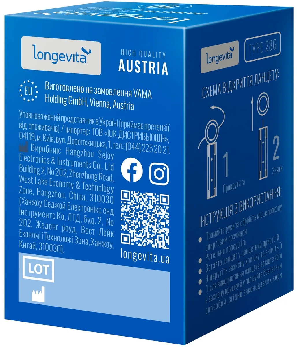 Ланцети Longevita медичні 28G 50 шт стерильні тригранні