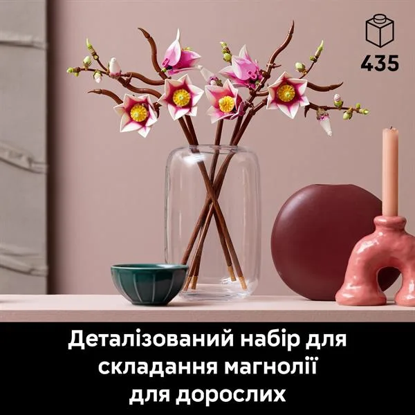 Конструктор LEGO Botanicals Гілки магнолії 435 деталей 26х28х6 см Білий Рожевий