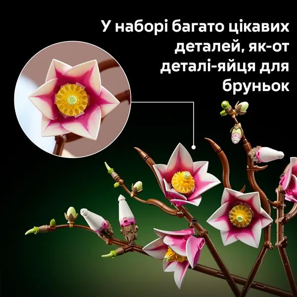 Конструктор LEGO Botanicals Гілки магнолії 435 деталей 26х28х6 см Білий Рожевий