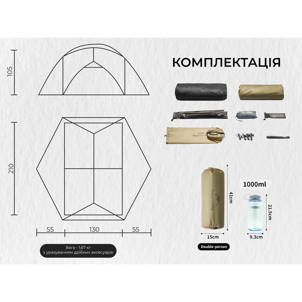 Намет двомісний Naturehike нейлон 220х240х110 см коричневий