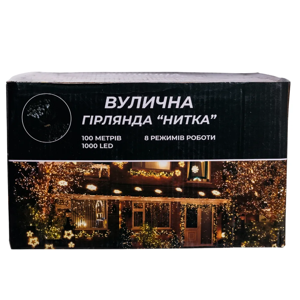Гірлянда світлодіодна 1000 LED 100 м біла вулична