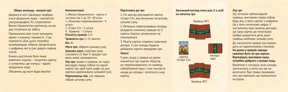 Настільна карткова гра ШкарпетоС 40 карток картон 16х16х5 см різнокольоровий
