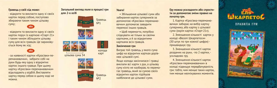 Настільна карткова гра ШкарпетоС 40 карток картон 16х16х5 см різнокольоровий