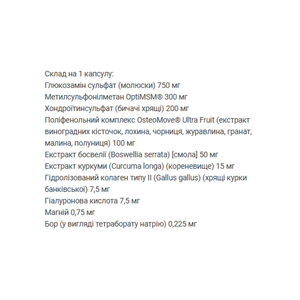 OsteoMove Extra Strength Joint Care 120 табл Глюкозамін Хондроїтин МСМ