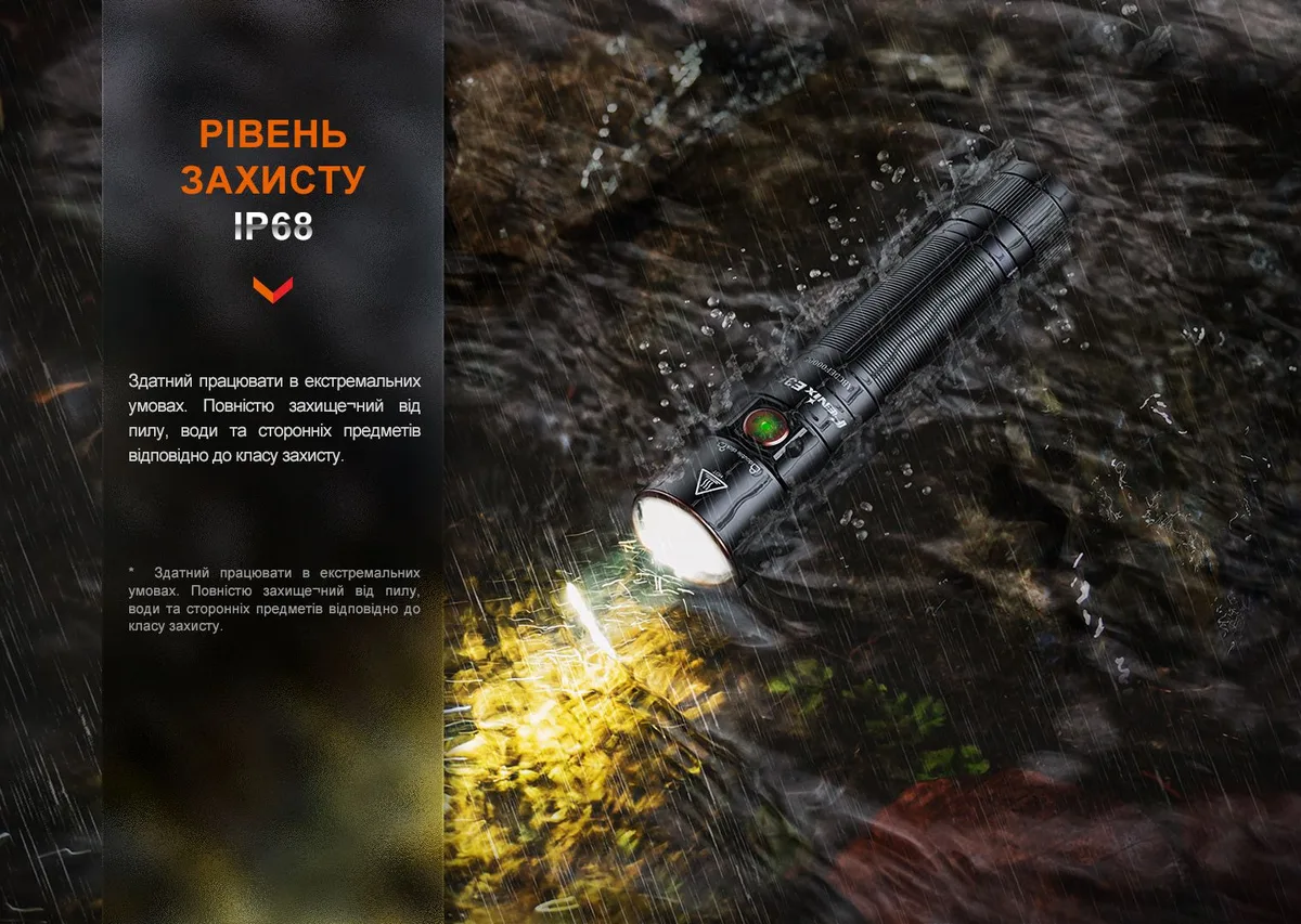 Ліхтар ручний Fenix алюміній 120х26,5 мм чорний 3100 люменів IP68