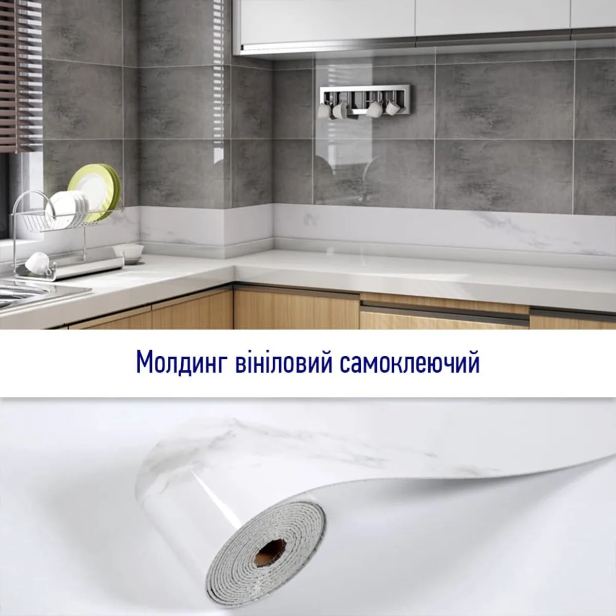 Молдинг вініловий самоклеючий 5000х100х2 мм Глянцевий PVC