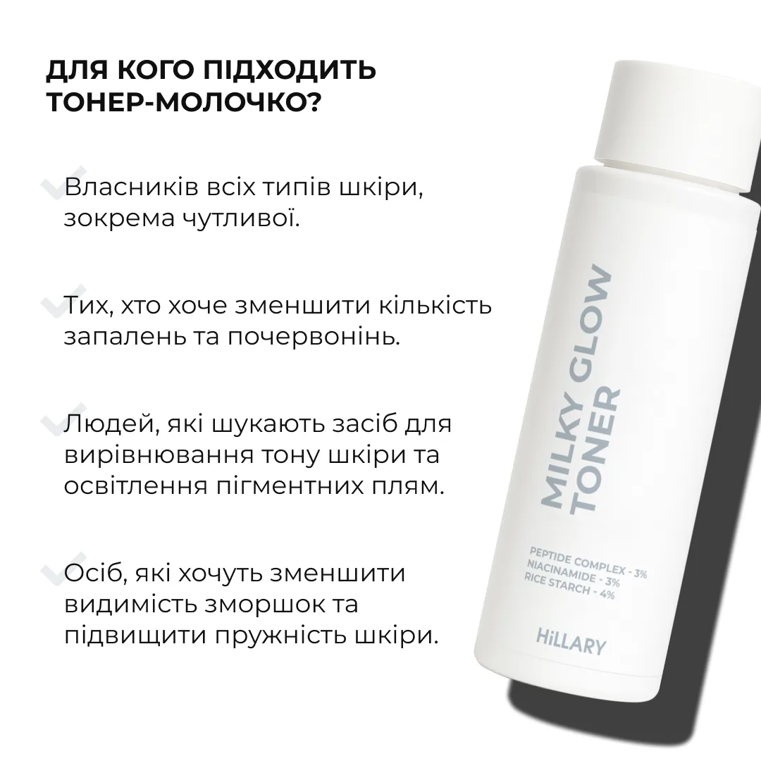 Набір для відновлення та освітлення чутливої шкіри Hillary Sensitive Skin Recovery & Glow Set