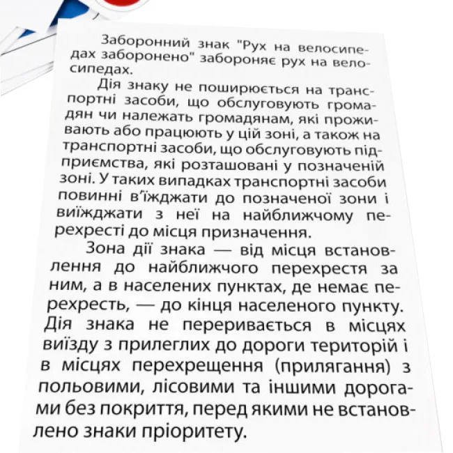 Детские обучающие карточки Дорожные знаки 32 изображения 200х150 мм ЗИРКА