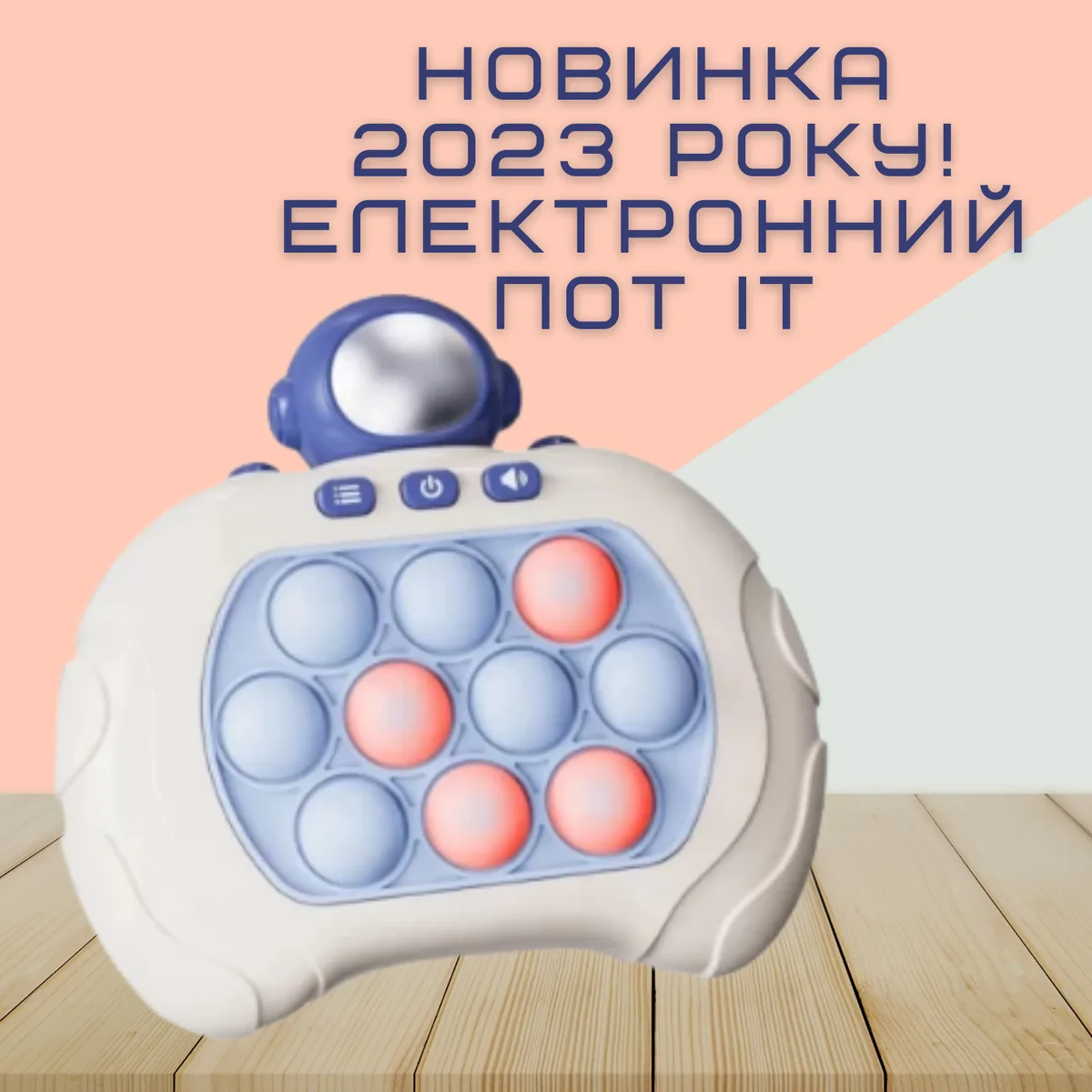 Электронная интерактивная игрушка антистресс с подсветкой 4 режима ABS пластик космонавт