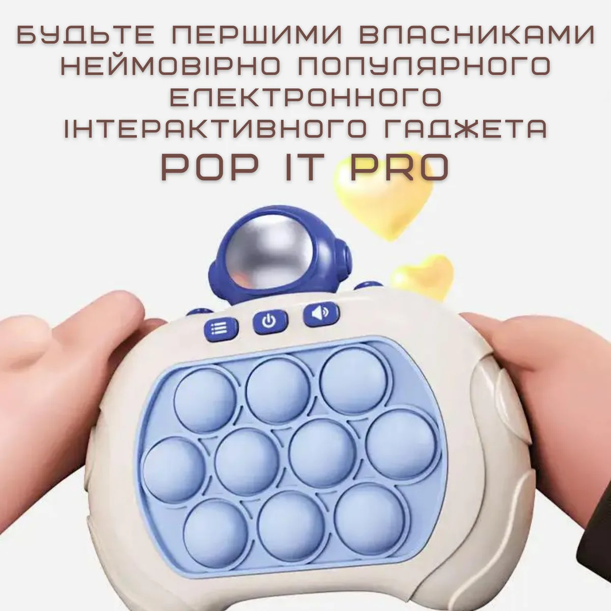 Электронная интерактивная игрушка антистресс с подсветкой 4 режима ABS пластик космонавт