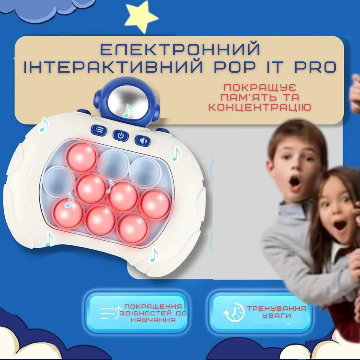Электронная интерактивная игрушка антистресс с подсветкой 4 режима ABS пластик космонавт