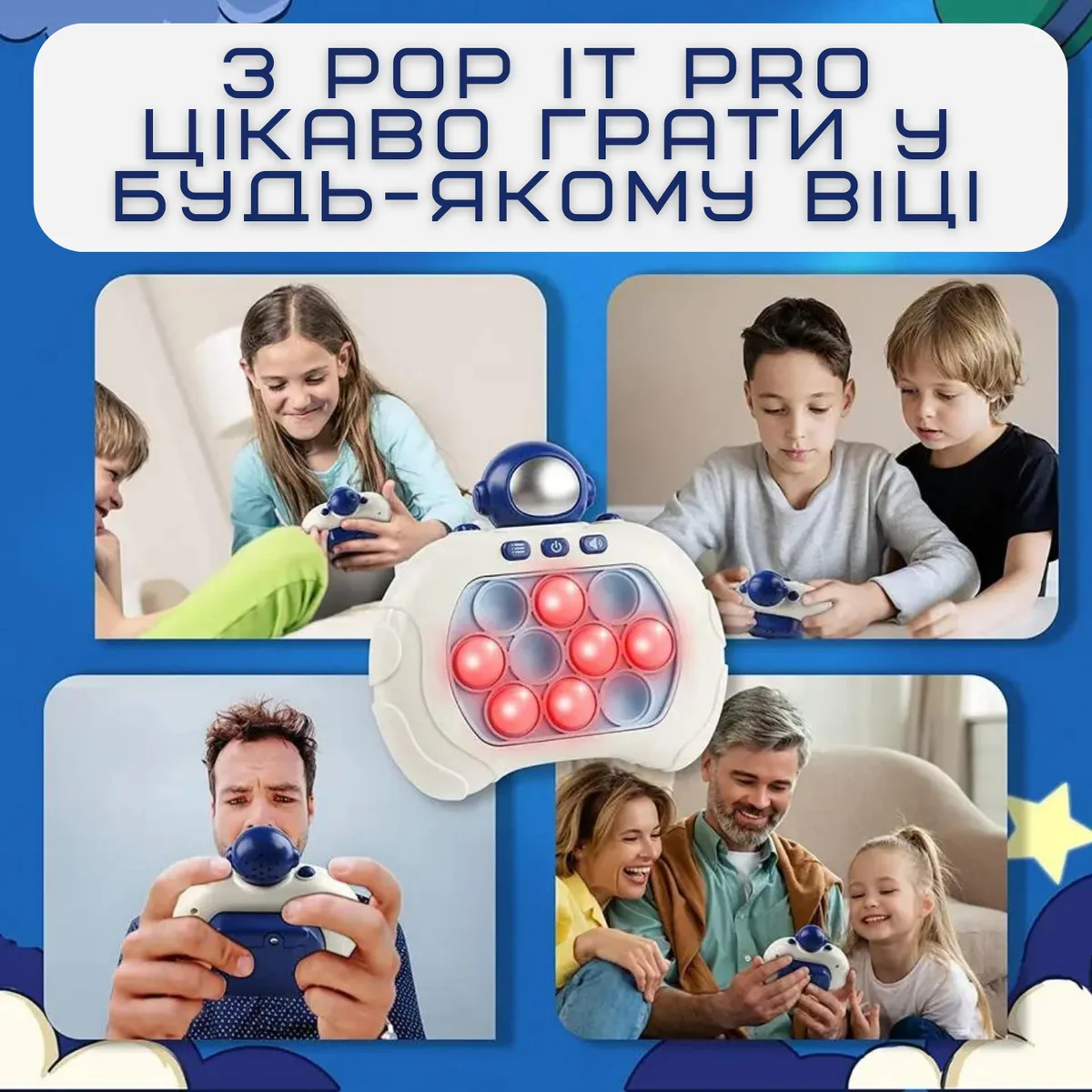 Электронная интерактивная игрушка антистресс с подсветкой 4 режима ABS пластик космонавт