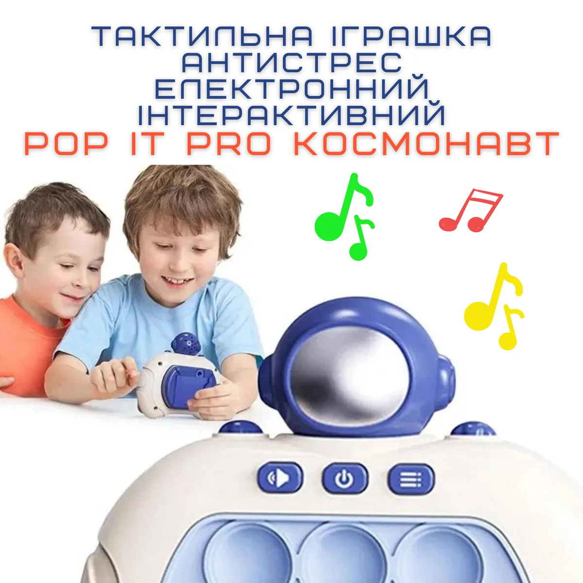 Электронная интерактивная игрушка антистресс с подсветкой 4 режима ABS пластик космонавт
