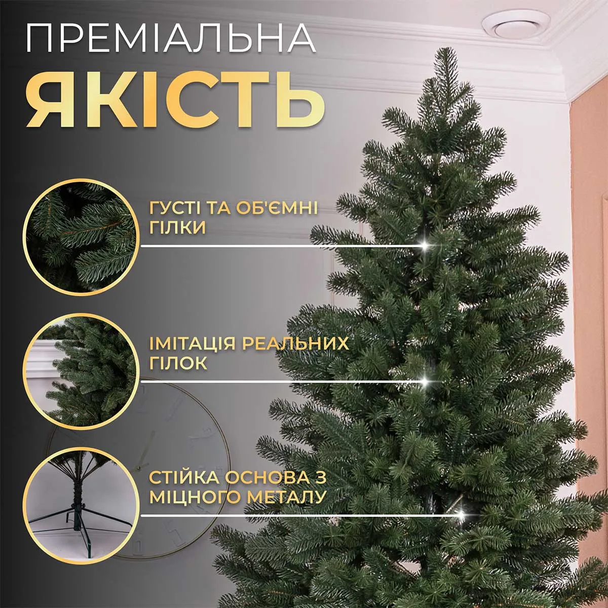 Ялинка штучна 1.8 м зелена ПЕ
