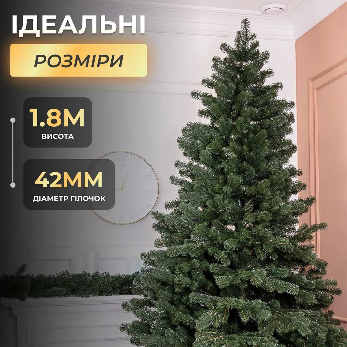 Ялинка штучна 1.8 м зелена ПЕ