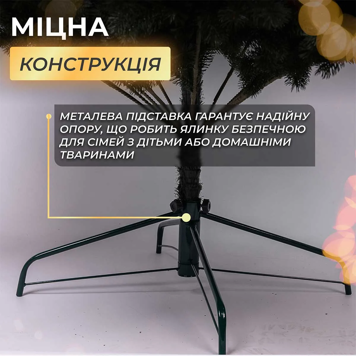 Ялинка штучна 1.8 м зелена ПЕ