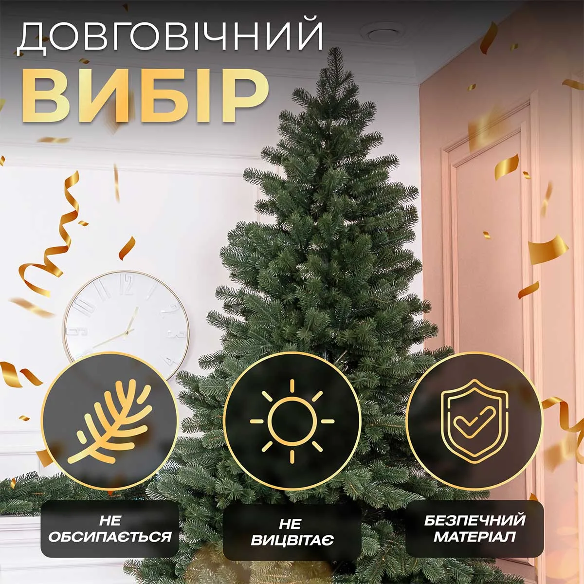Ялинка штучна 1.8 м зелена ПЕ