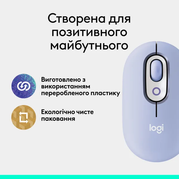 Миша Logitech оптична Bluetooth маленька фіолетова