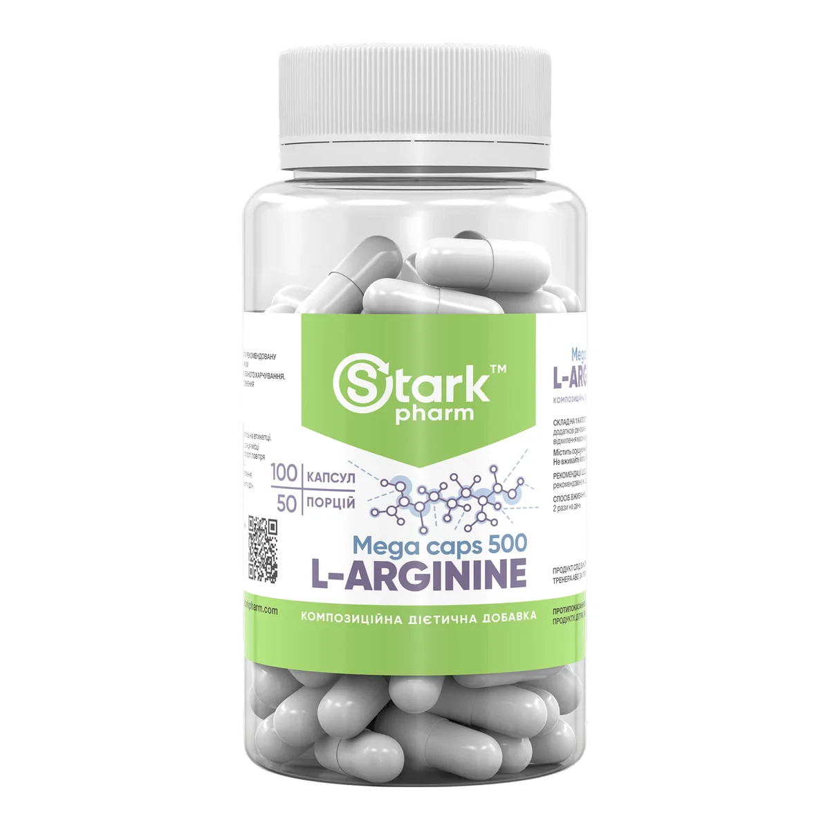 Stark Pharm L-Аргінін 500 мг 100 капсул антиоксидантний препарат для м'язевого зростання.