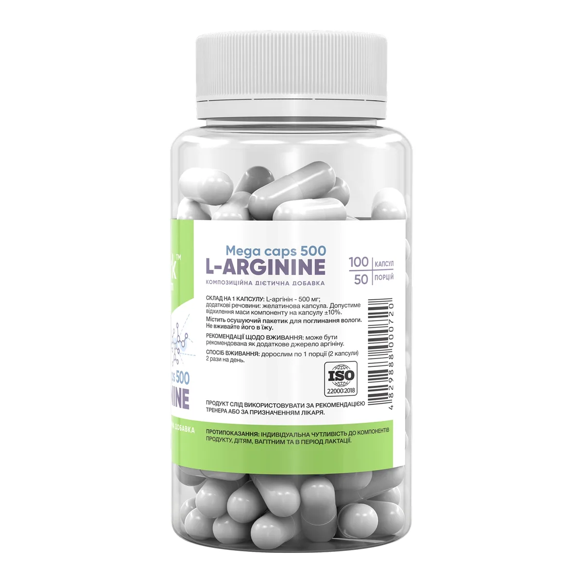 Stark Pharm L-Аргінін 500 мг 100 капсул антиоксидантний препарат для м'язевого зростання.