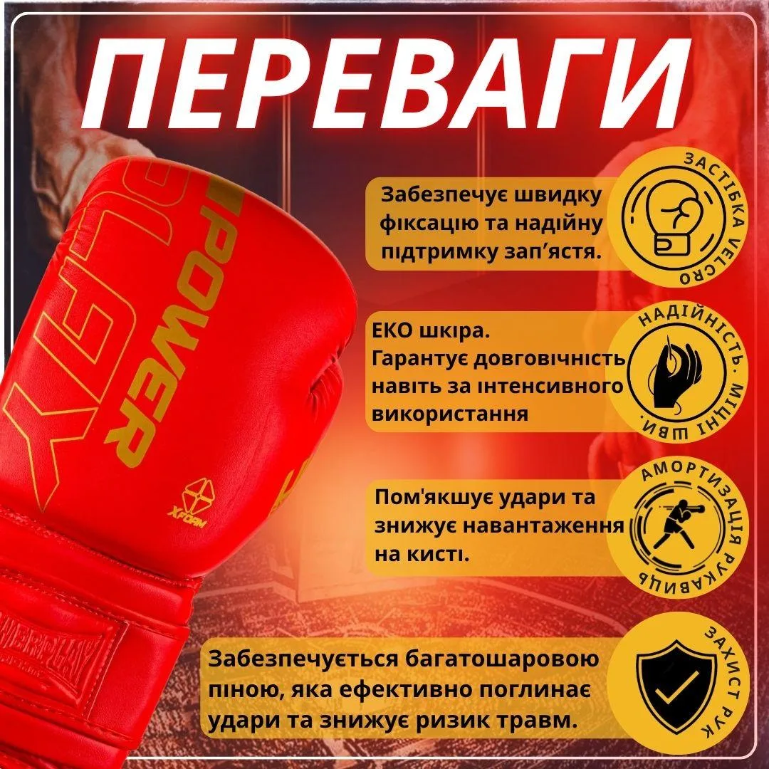 Боксерські рукавиці Active Point штучна шкіра 16 унцій червоні