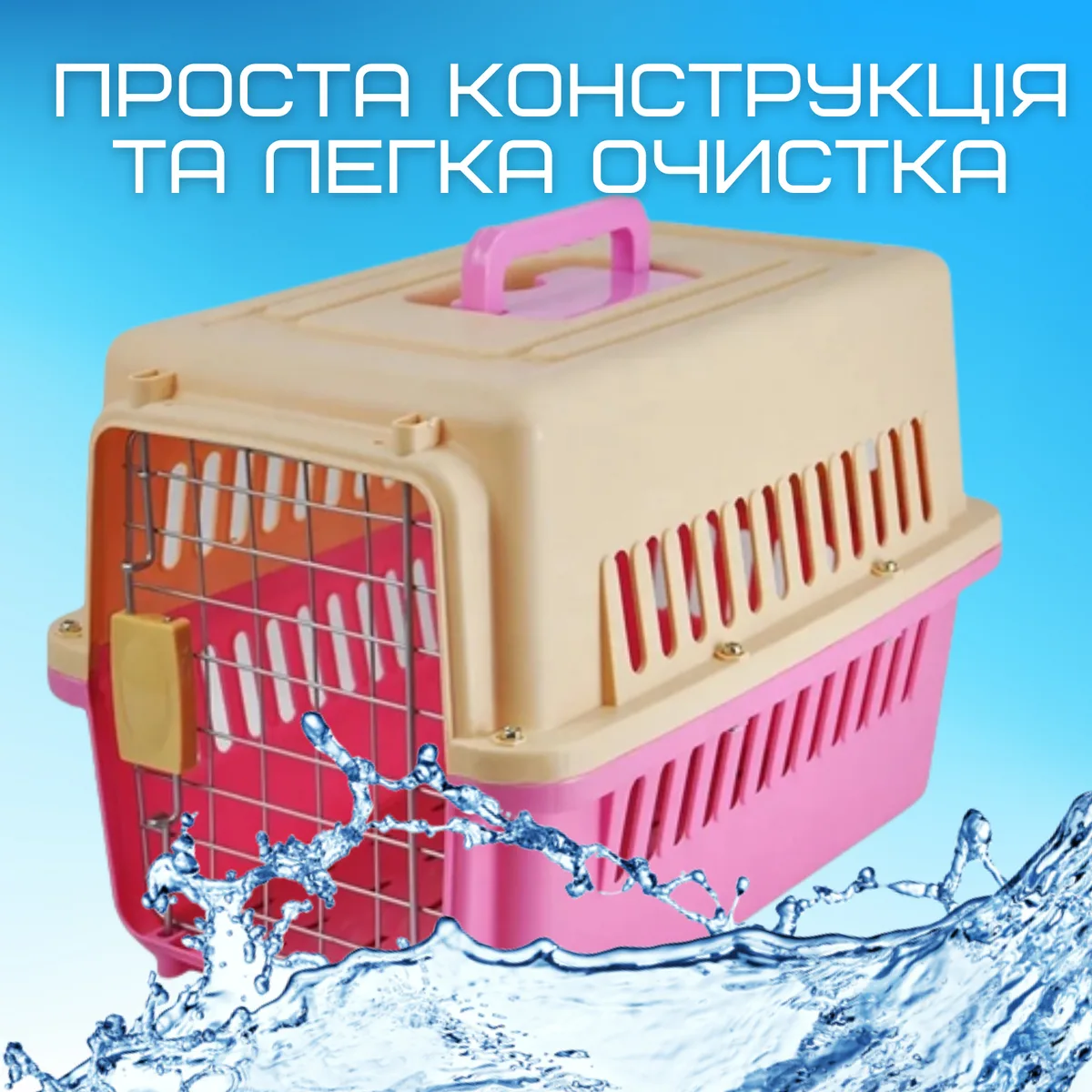 Переноска для собак і кішок HAISEN HKX-001 IATA 48х32х30 см ударостійкий пластик рожева