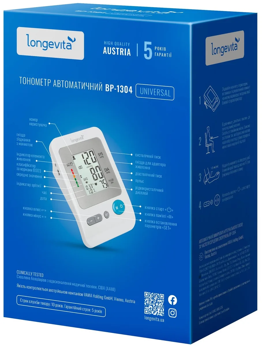 Автоматичний тонометр Longevita Плечовий 22-40 см Білий