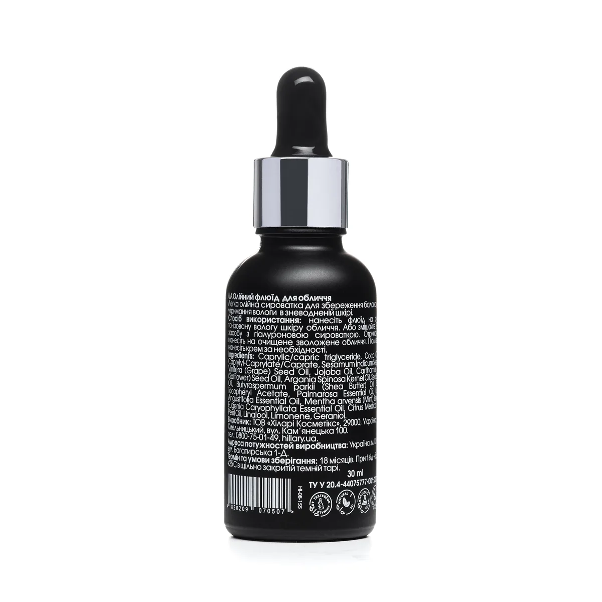 Олійний флюїд для обличчя Hillary FLUID OIL, 30 мл
