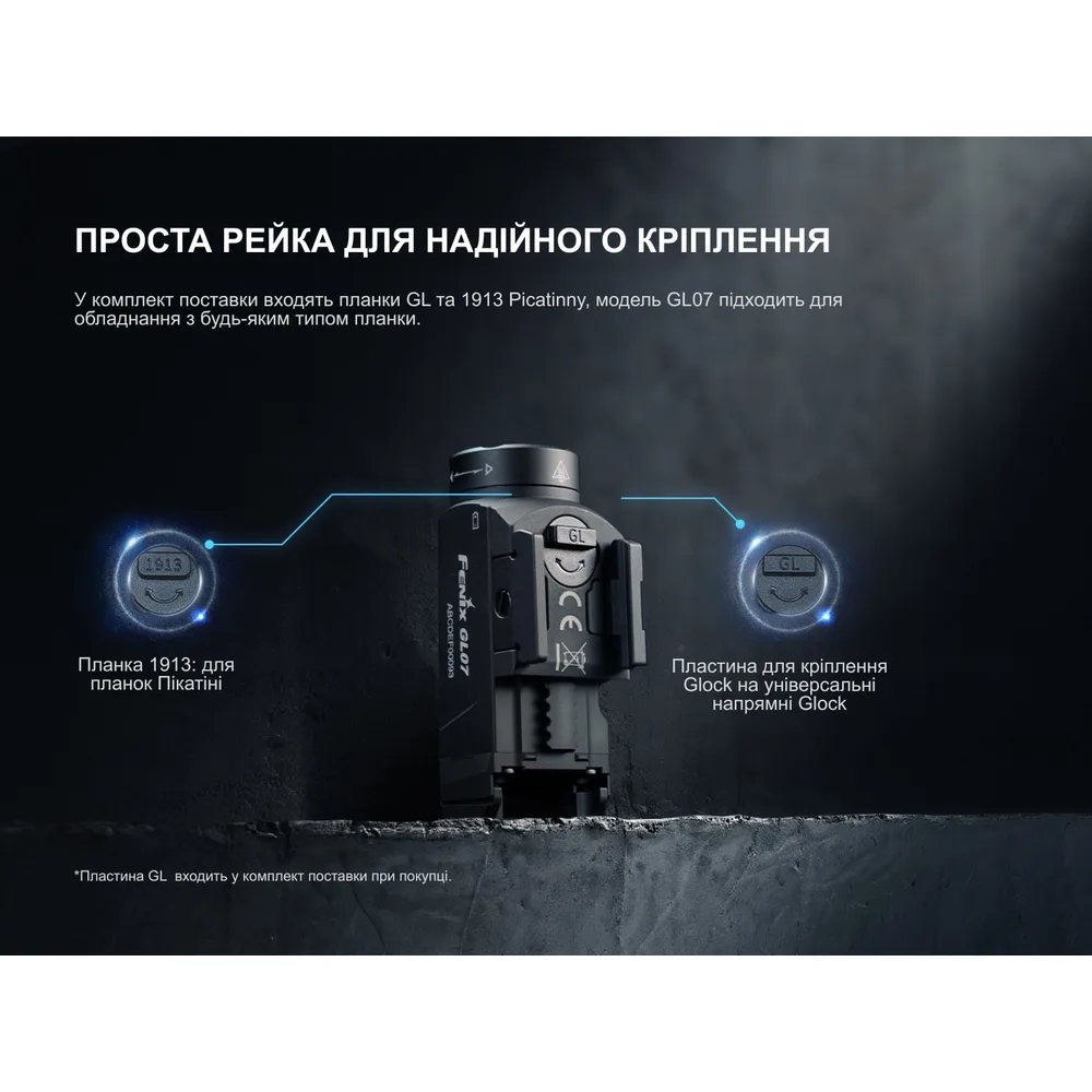 Ліхтар до пістолета Fenix алюміній 66,3х28,2х31,6 мм білий
