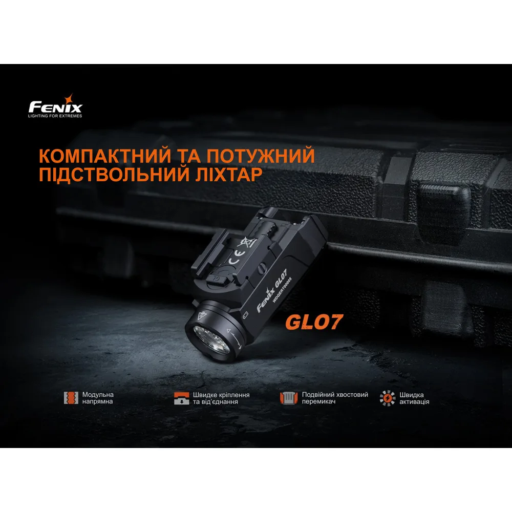 Ліхтар до пістолета Fenix алюміній 66,3х28,2х31,6 мм білий