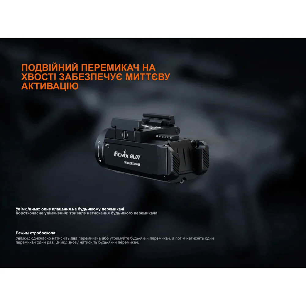 Ліхтар до пістолета Fenix алюміній 66,3х28,2х31,6 мм білий