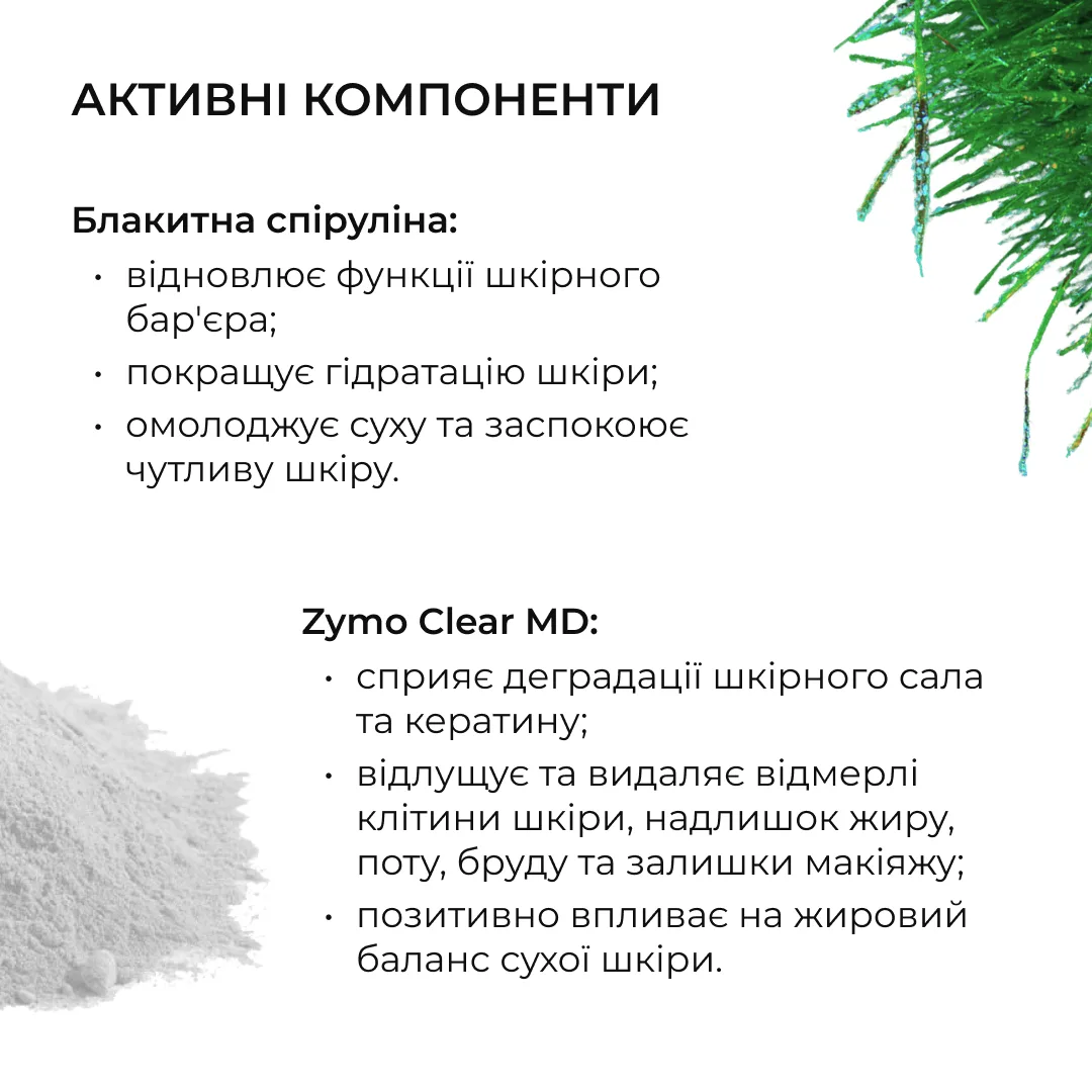 Ензимна очищувальна пудра для нормальної, сухої та чутливої шкіри Hillary Enzyme Probio Cleanser Powder, 40 г