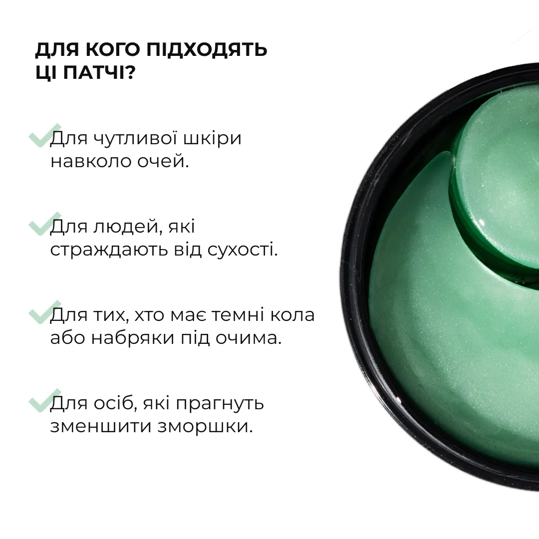 Заспокійливі патчі з центеллою Hillary Сentella Moisturizing & Soothing Eye Patches, 60 шт