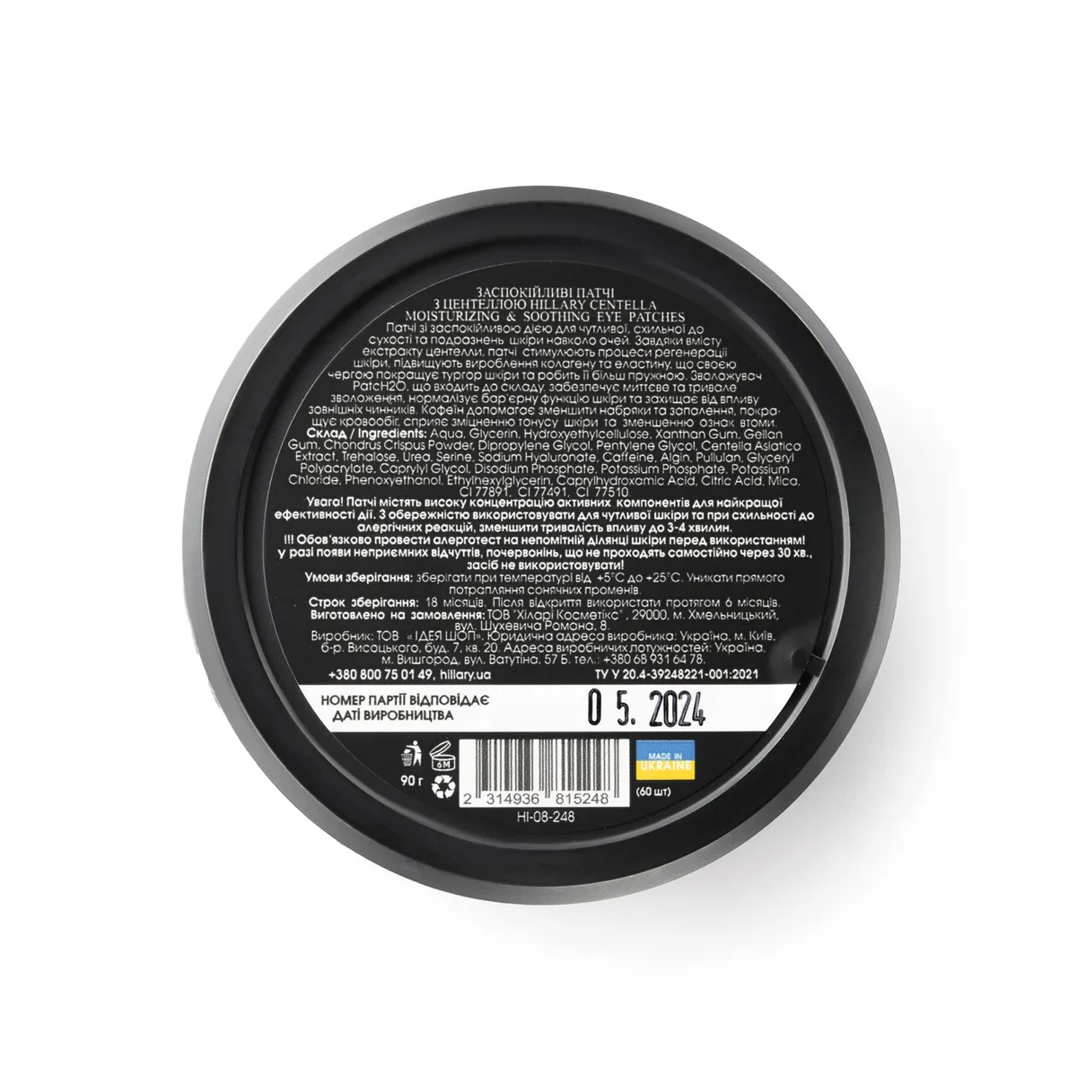 Заспокійливі патчі з центеллою Hillary Сentella Moisturizing & Soothing Eye Patches, 60 шт