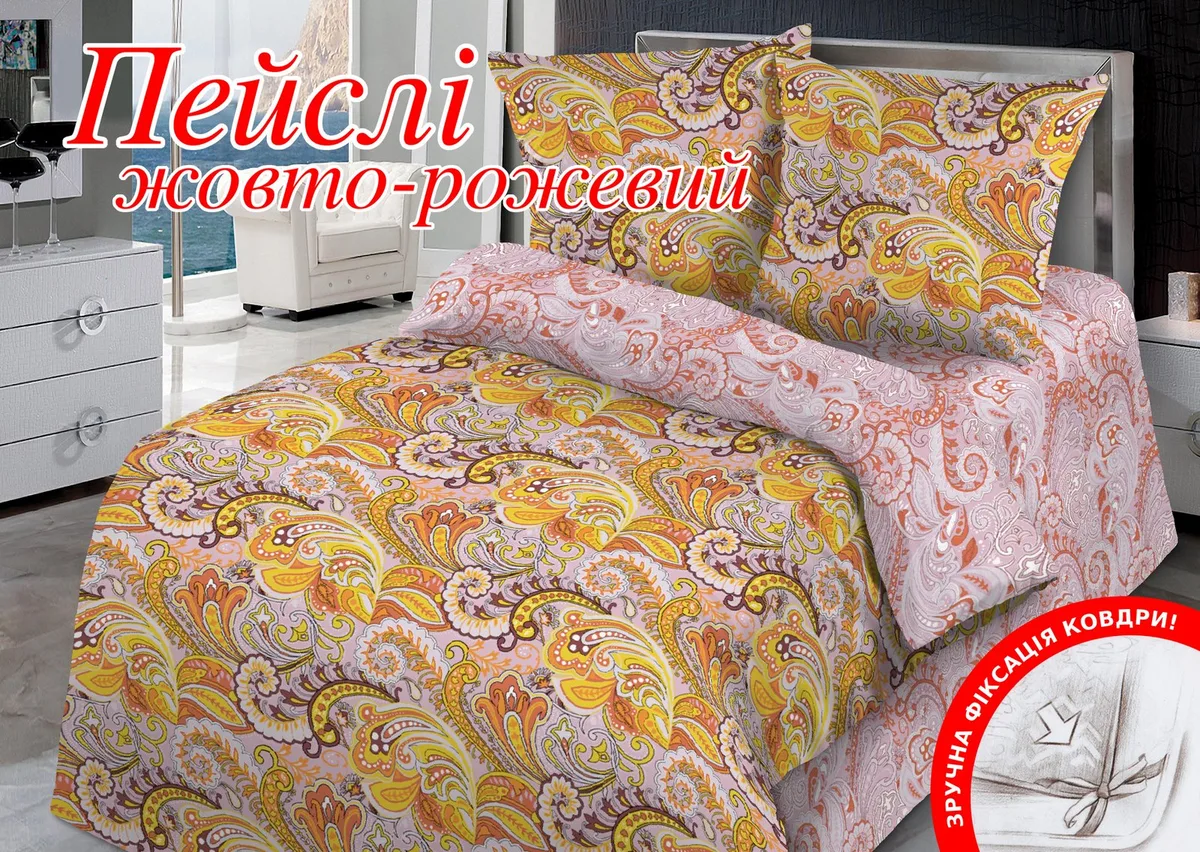 Сімейний комплект постільної білизни Home Line бязь 215х220 см жовто-рожевий