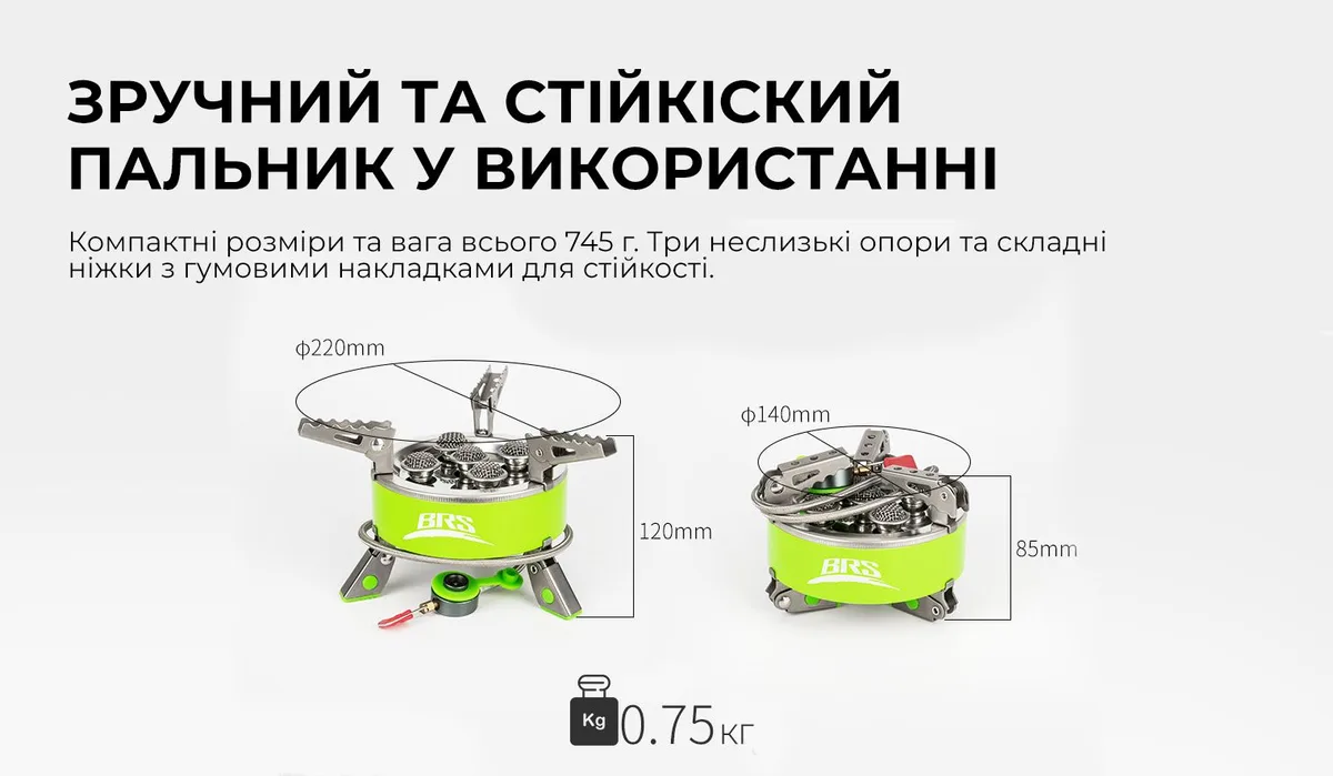 Газовый горелка BRS-75 нержавеющая сталь 130х120 мм