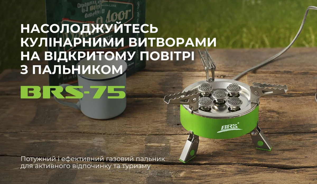 Газовый горелка BRS-75 нержавеющая сталь 130х120 мм