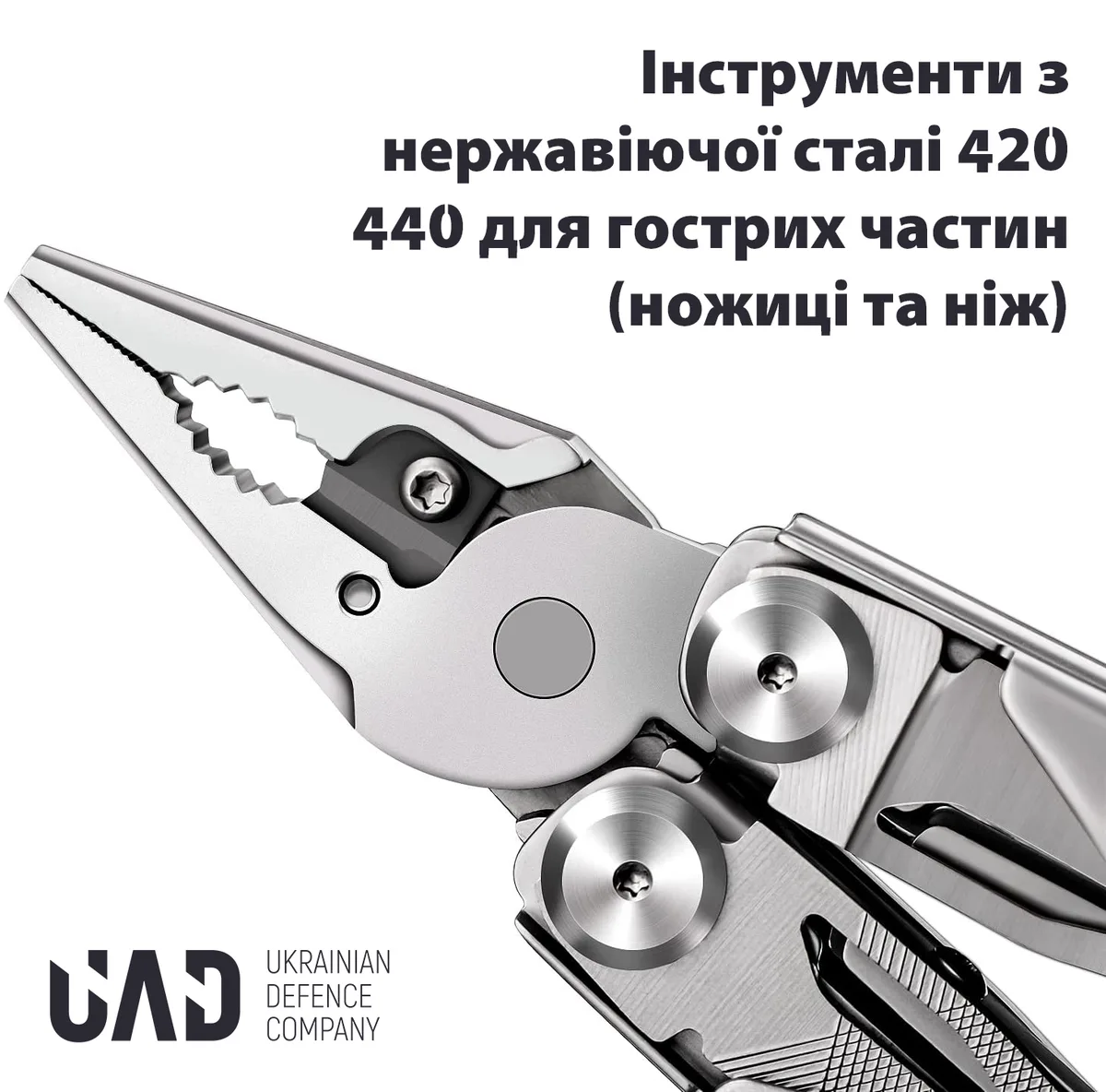 Мультитул UAD 17 інструментів нержавіюча сталь 420 440 сталевий
