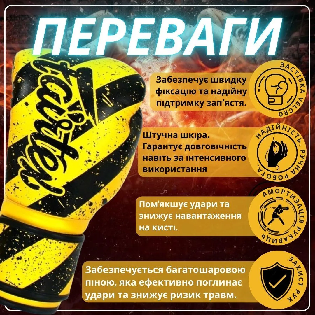 Боксерські рукавиці Fairtex штучна шкіра 14 унцій жовті чорні