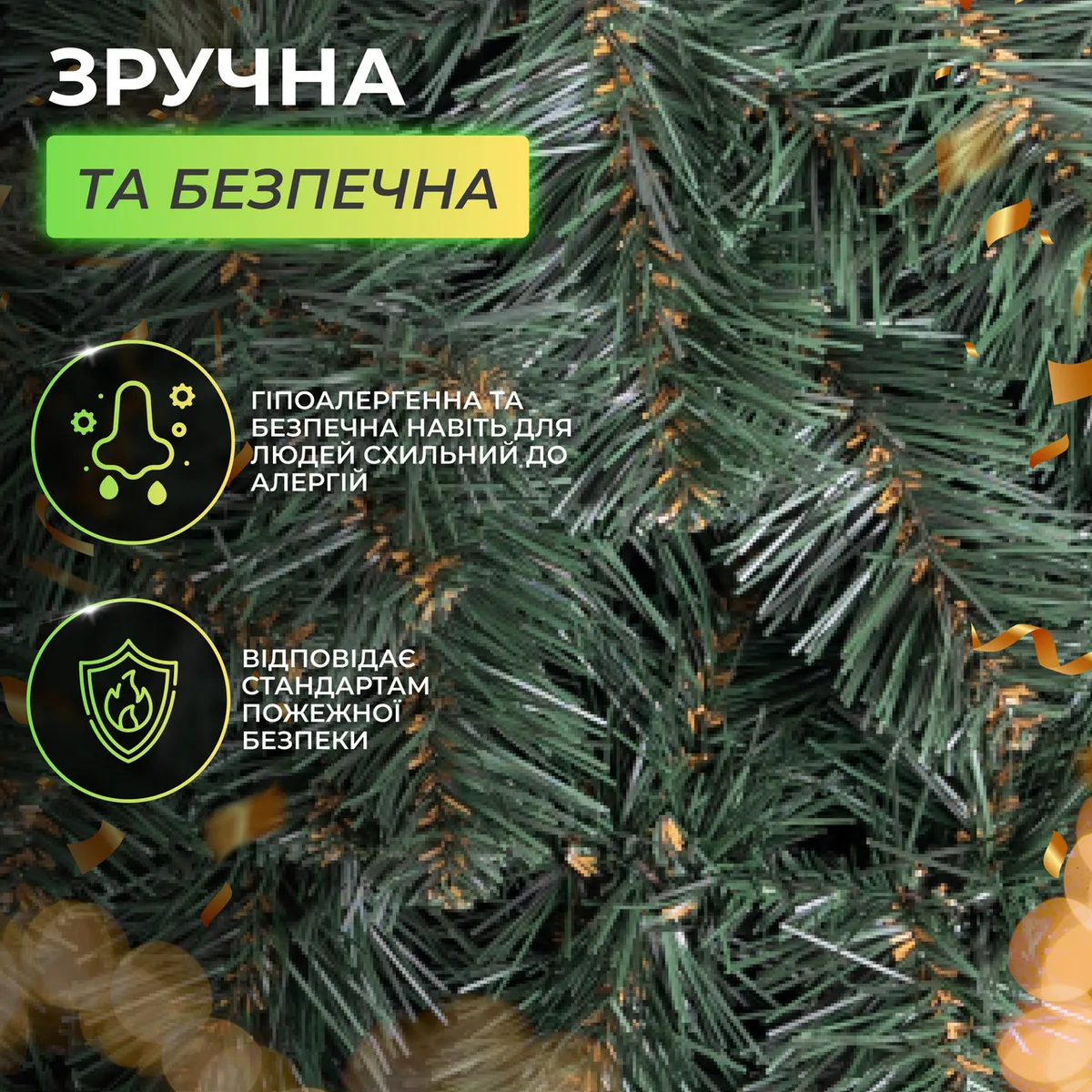 Штучна гірлянда Преміум Хвоя 280 см ПВХ зелена