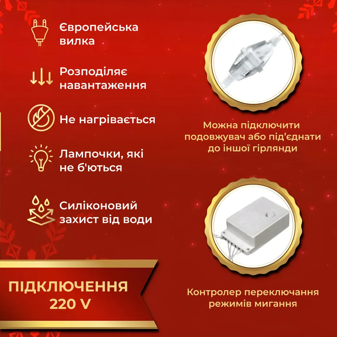 Гірлянда-штора світлодіодна 200LED 3х2м жовта