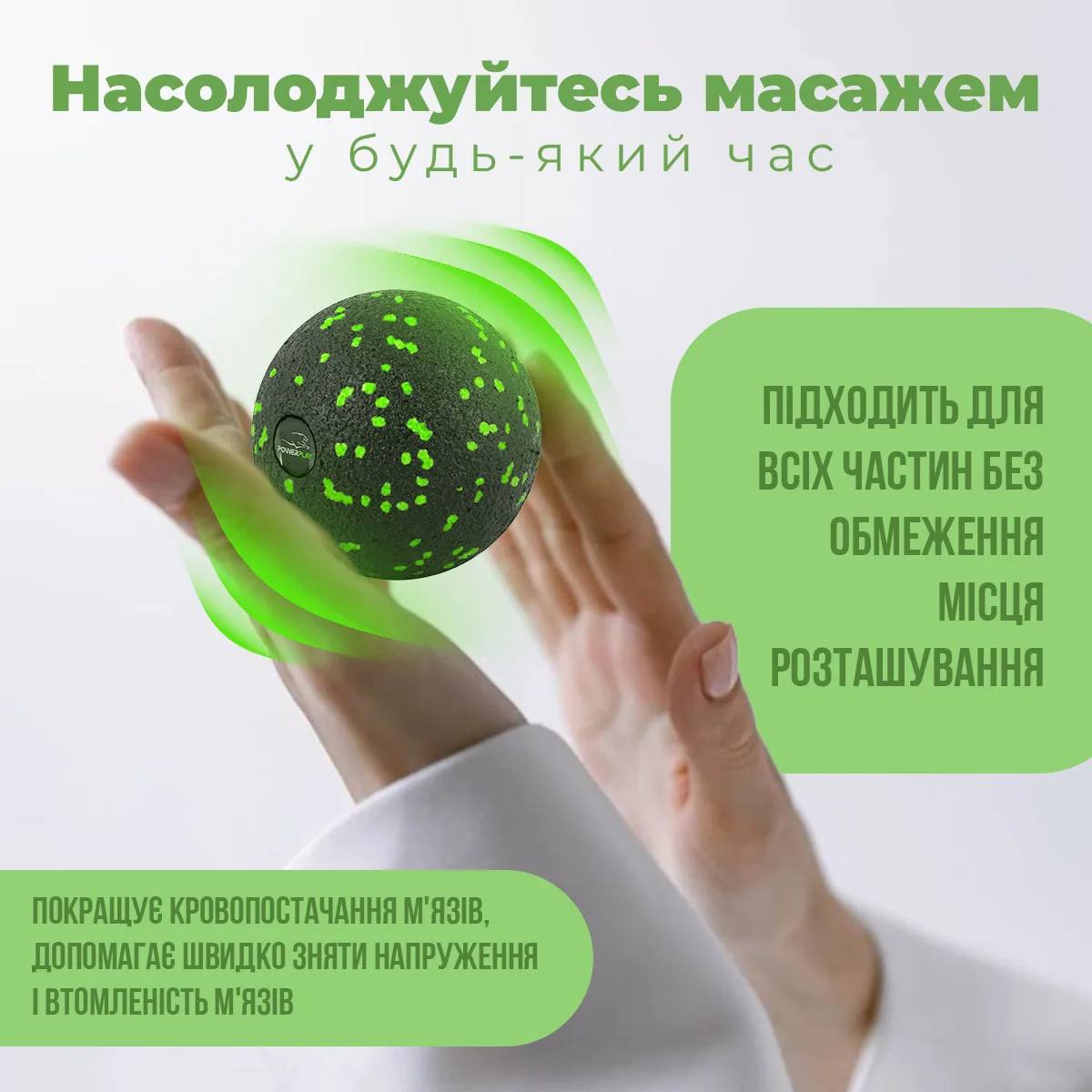 Масажний м'яч Active Point EPP 8 см Чорно зелений