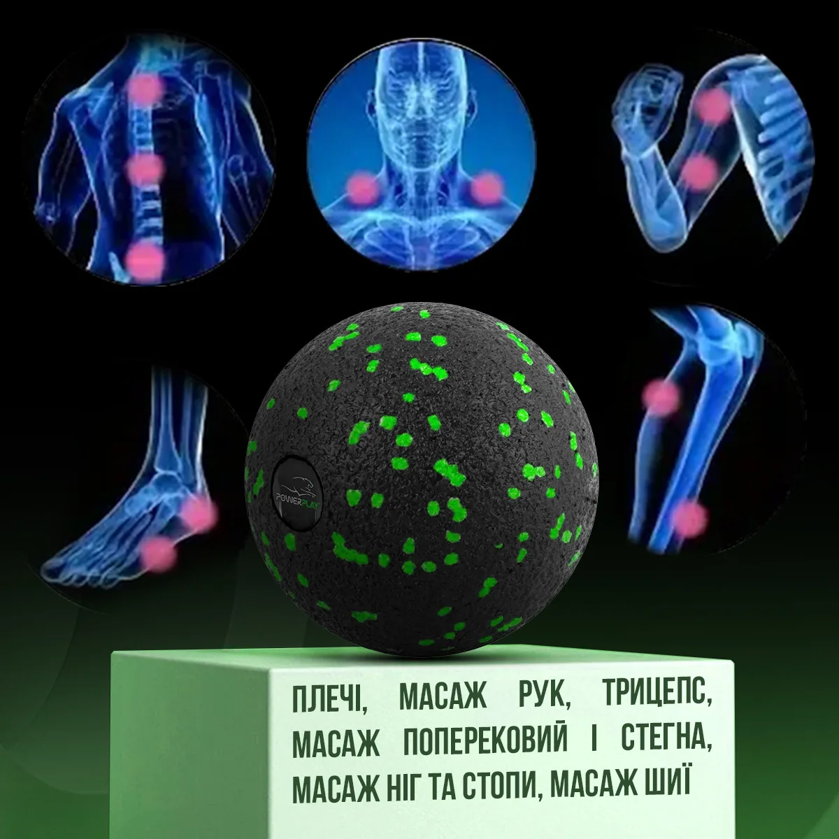 Масажний м'яч Active Point EPP 8 см Чорно зелений