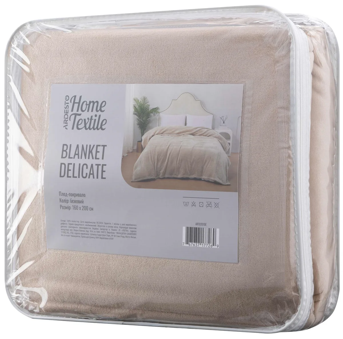 Покривало ARDESTO Delicate 160x200 см, 100% поліестер, кремове.