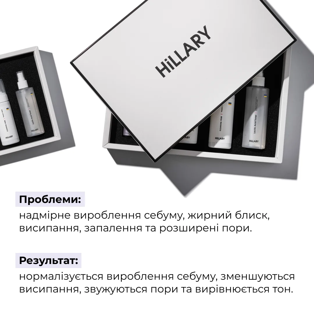 Набір для щоденного догляду за жирною та проблемною шкірою Hillary Perfect 6